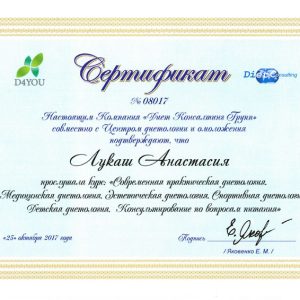 LPG STUDIO сертификаты