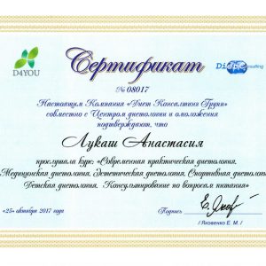 LPG STUDIO сертификаты
