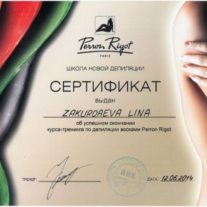 LPG STUDIO сертификаты