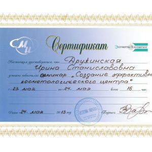 LPG STUDIO сертификаты